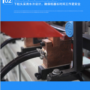 數控焊網(wǎng)機
