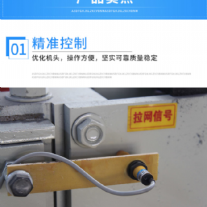數控焊網(wǎng)機